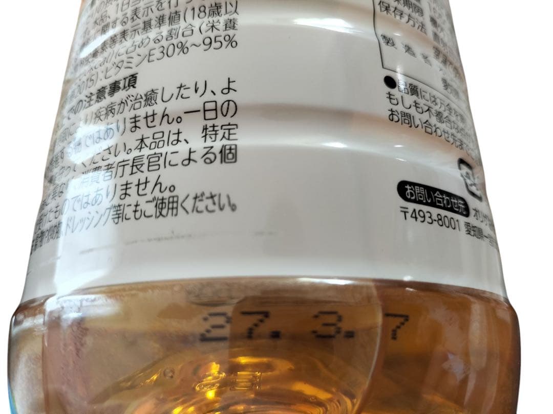 オリザの米油　保健機能食品 1本（1650g）7本セット ビタミンE