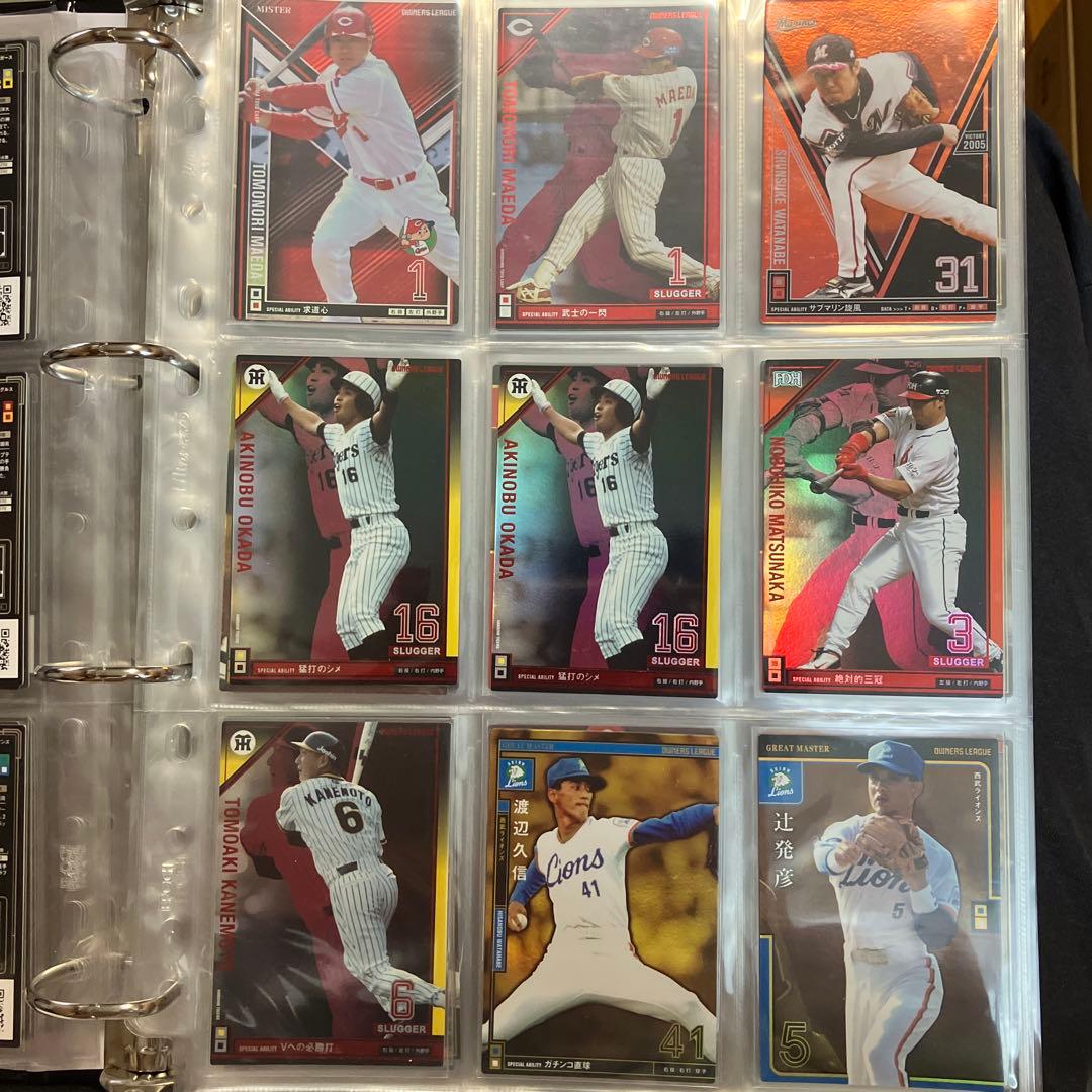 プロ野球 オーナーズリーグ①