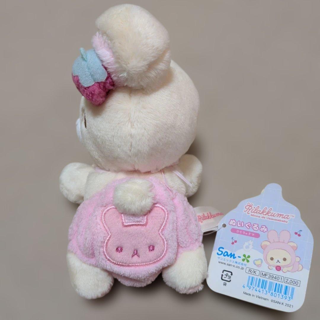 リラックマ ぬいぐるみセット 小型