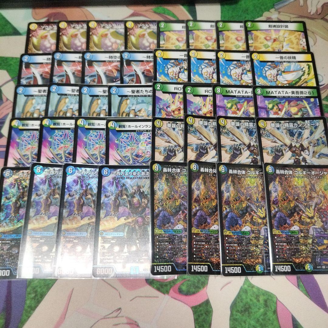 ゴルギーオージャー　デッキ　2ブロック　オリジナル　トリーヴァゴルギーオージャー