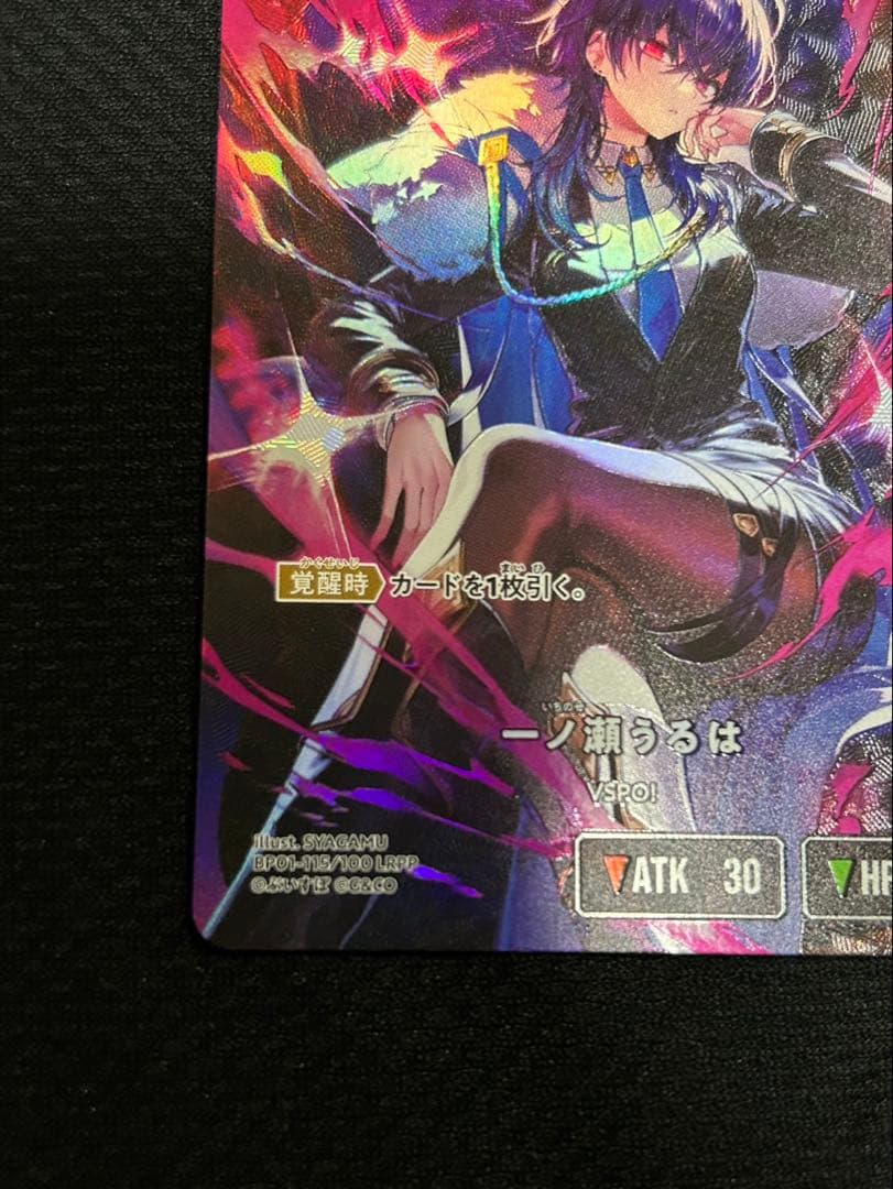 クロススターズ　一ノ瀬うるは　LRPP サイン