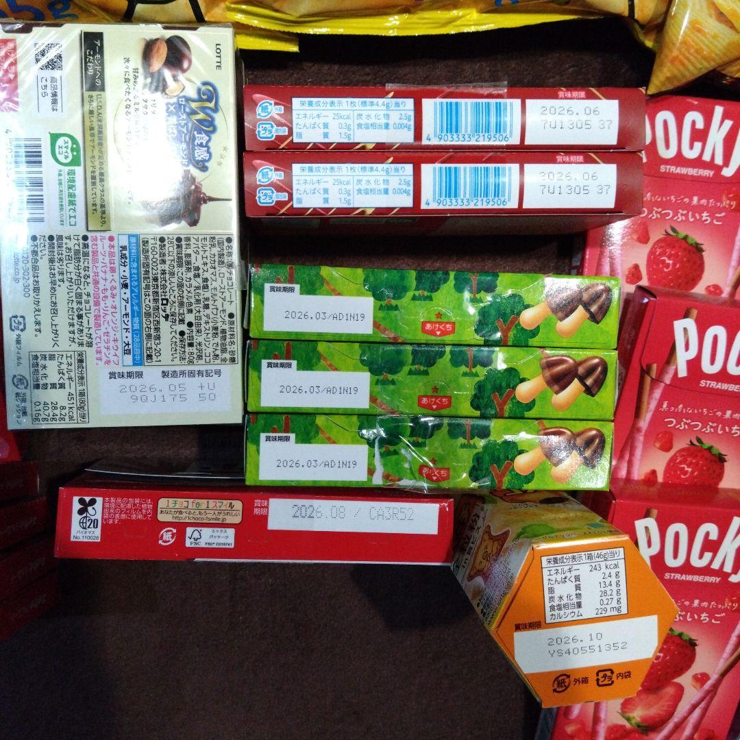 お菓子詰め合わせ ポテトチップス ＆チョコレート他 57点セット