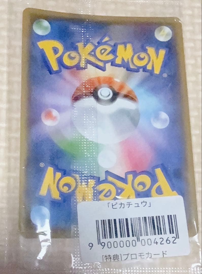 ピカチュウ YU NAGABA×ポケモンカードゲーム 1枚