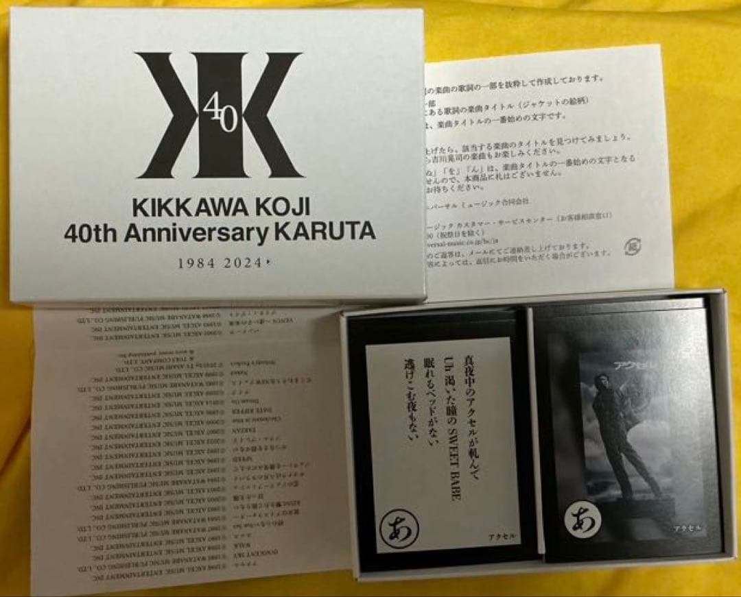 吉川晃司 ４０周年 40th アニバーサリー ポップアップストア限定 歌詞かるた