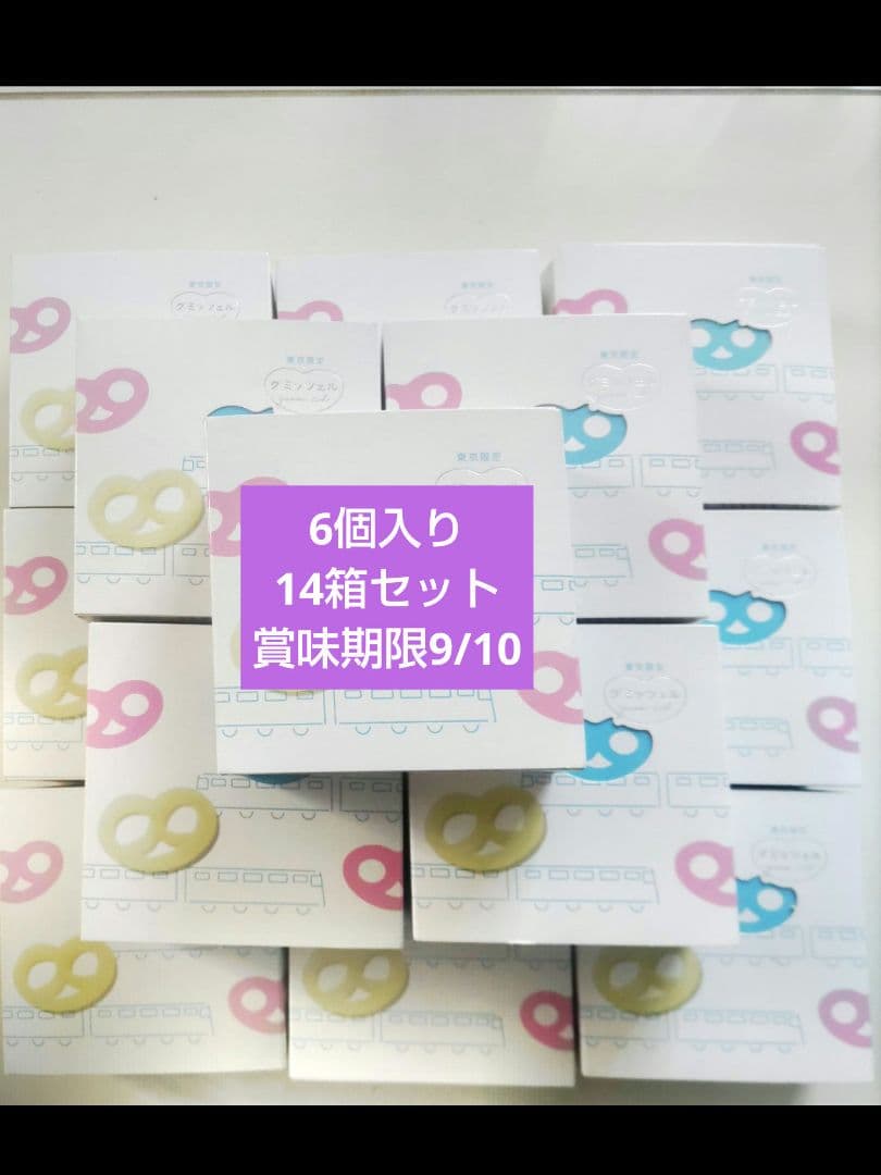 【早い者勝ち！】ヒトツブカンロ　84枚　グミッツェル14箱セット　カンロ