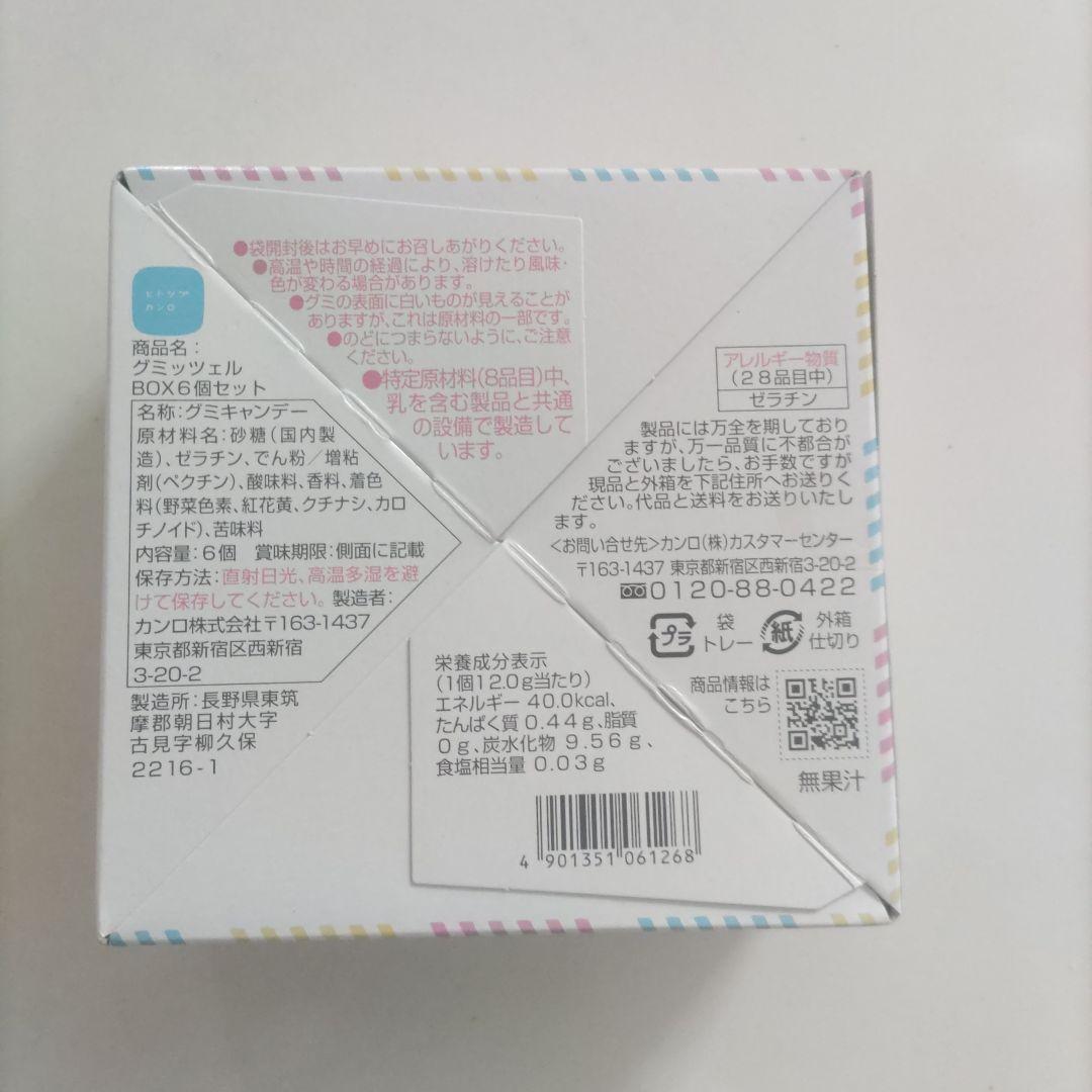 【早い者勝ち！】ヒトツブカンロ　84枚　グミッツェル14箱セット　カンロ