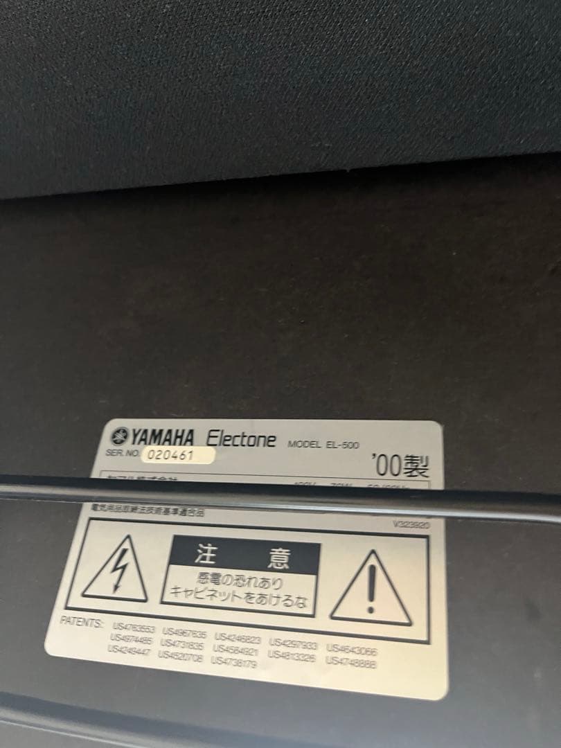 Yamaha 電子ピアノ　エレクトーン　EL-500 00年製