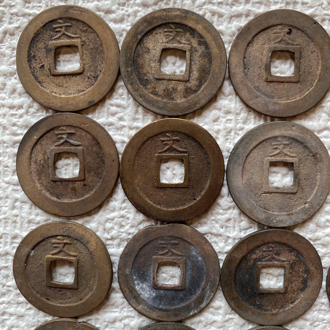寛永通寳　寛永通宝　正字文　28枚　1668年　寛文8 古銭　旧貨幣　骨董品