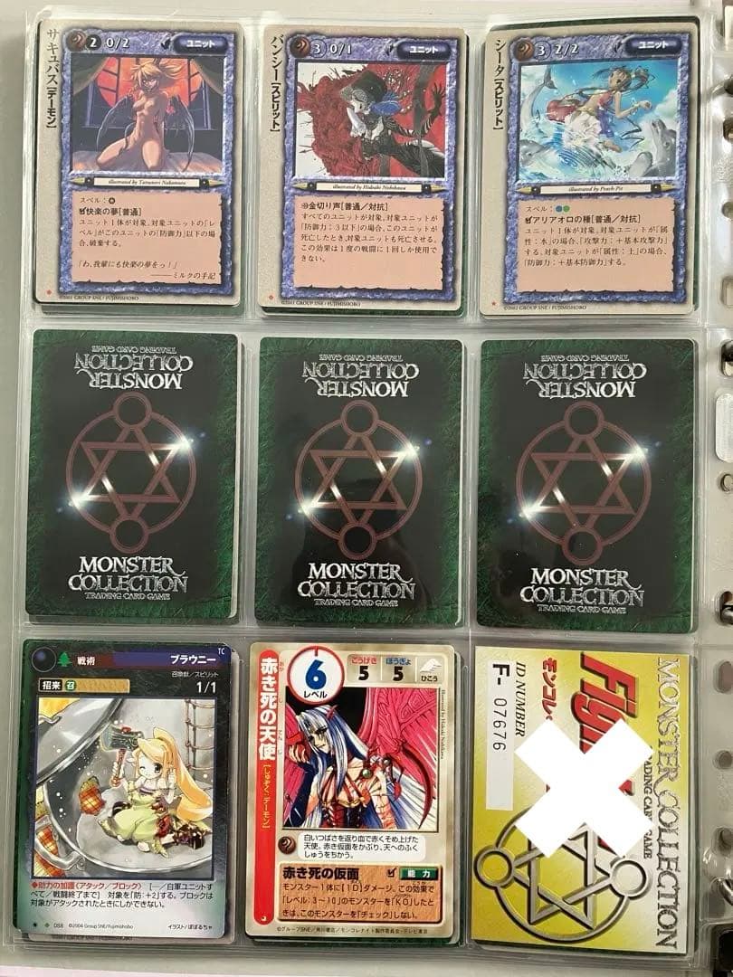 【バラ可】モンスターコレクションTCG ②