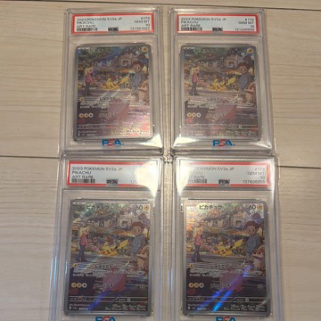 ピカチュウ　151 AR PSA10