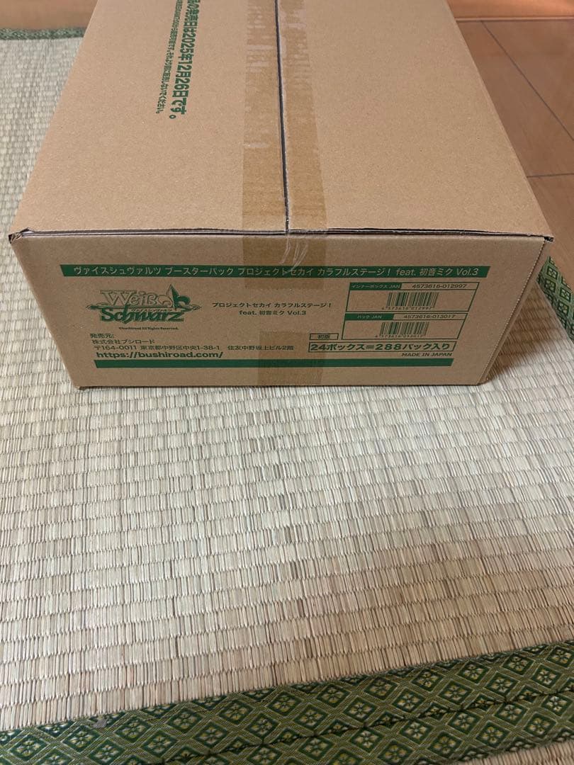 ヴァイスシュヴァルツ プロジェクトセカイ 初音ミク Vol.3 未開封　カートン