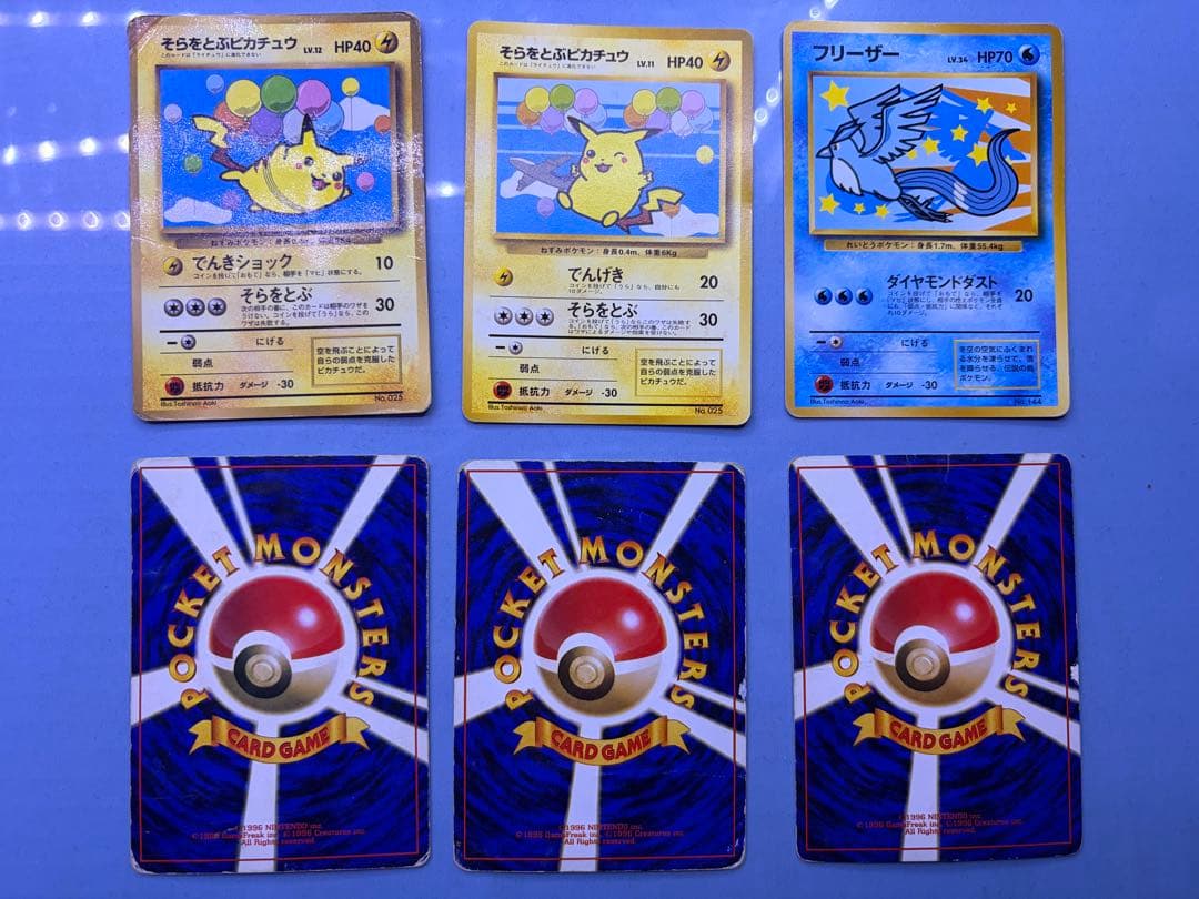 ポケモンカード 旧裏 まとめ売 31枚