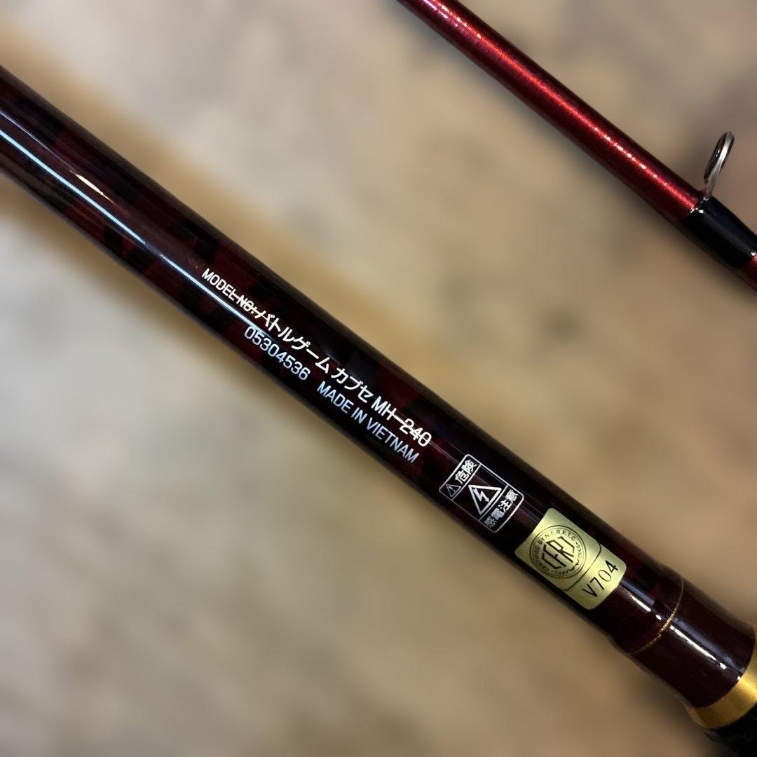 ダイワ バトルゲーム カブセMH-240 BATTLE GAME KABUSE