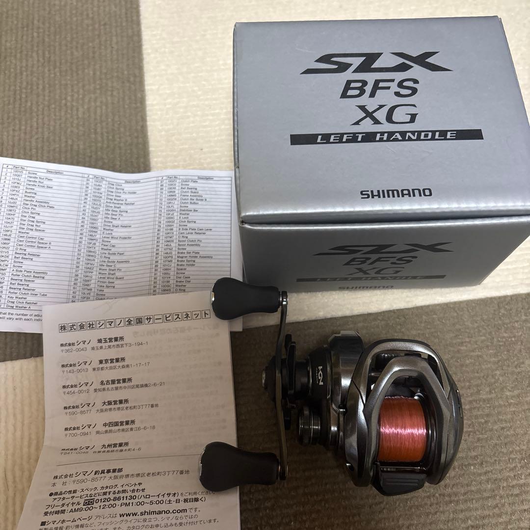ミ*ー様 シマノ 25SLX BFS XG LEFTほぼ新品