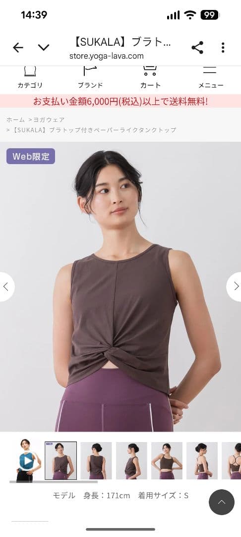 SUKALA 　ヨガウェア