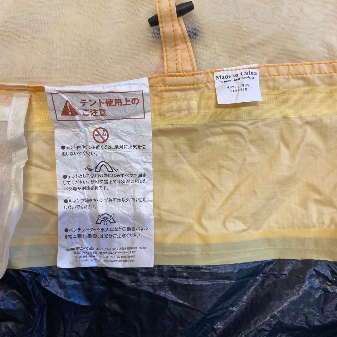 【新品】モンベル X-TREK マイティドーム1 #1122470 希少旧品番