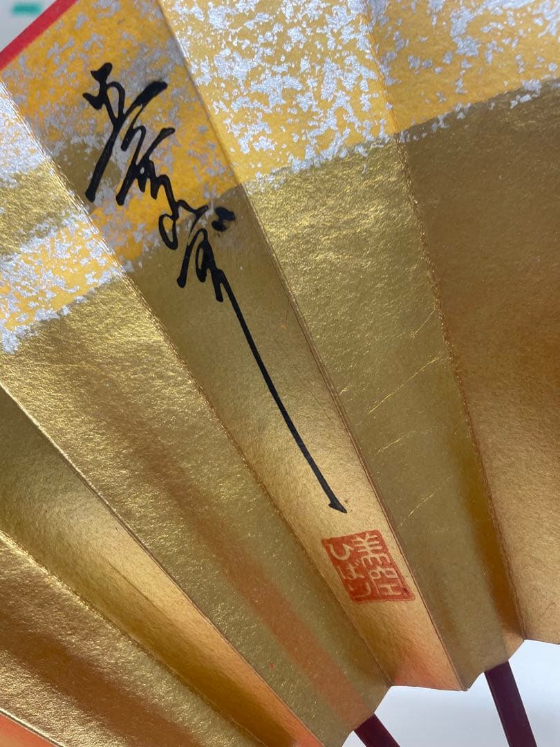 ★新品★美空ひばりさんの印の入った扇子
