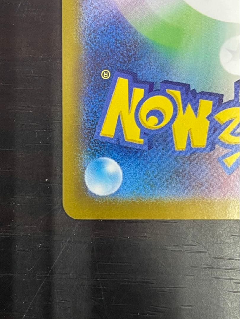 メガリザードンex SAR