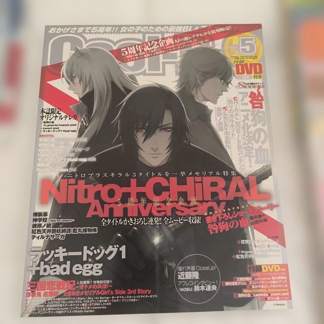 Angel's Feather，B's-LOG，Cool-B　コレクション