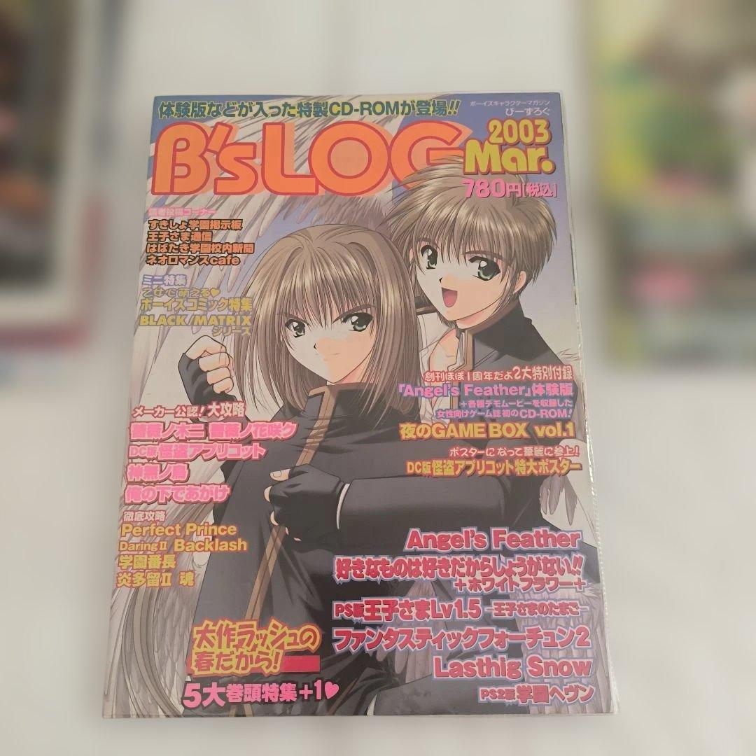 Angel's Feather，B's-LOG，Cool-B　コレクション