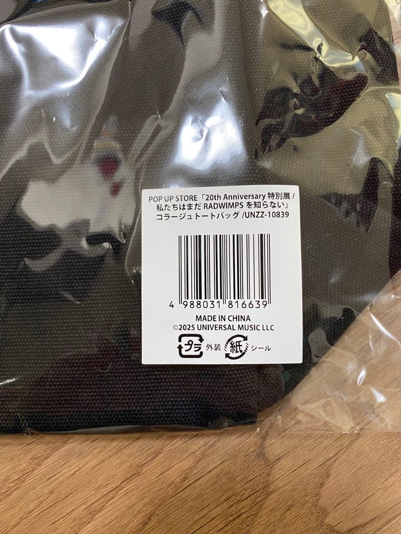 RADWIMPS コラージュトートバッグ　ポップアップ　特別展