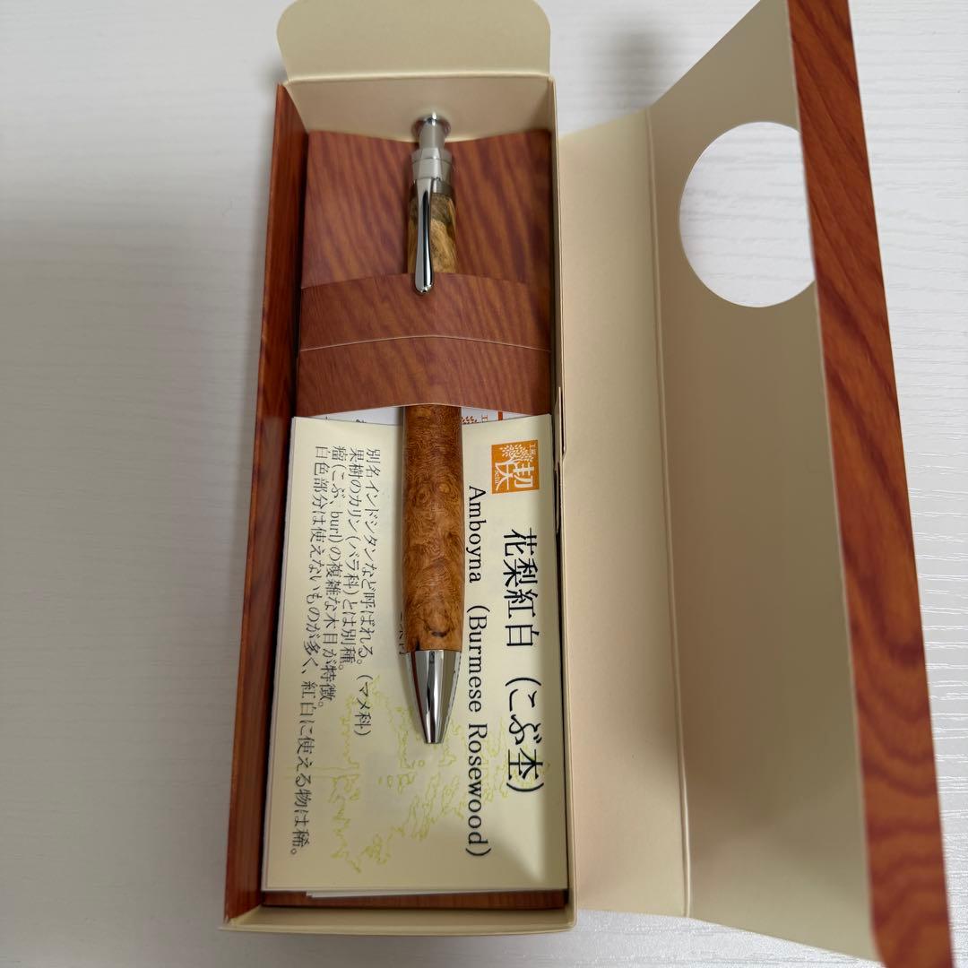【新品未使用】工房楔 ルーチェペン（ボールペン）花梨紅白（こぶ杢）