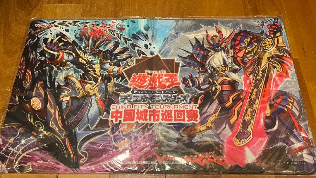 遊戯王中国大会ベスト4相剣プレイマット