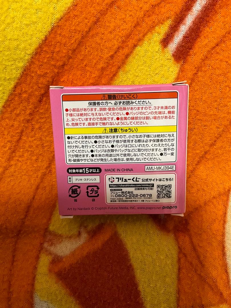 ボーカロイドいろいろ詰め合わせ10！　(個別販売もOKです)