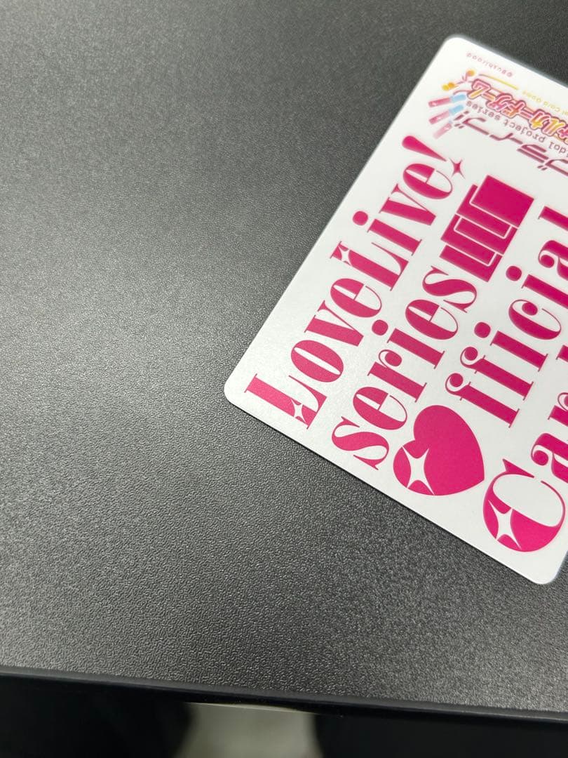 藤島慈　エネルギー　SECE ラブカ サイン