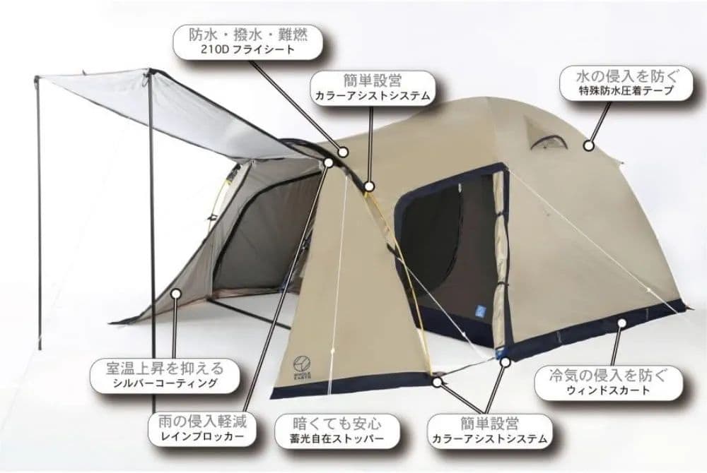 「アースドーム240」ホールアース テント アウトドア キャンプ 2ツール
