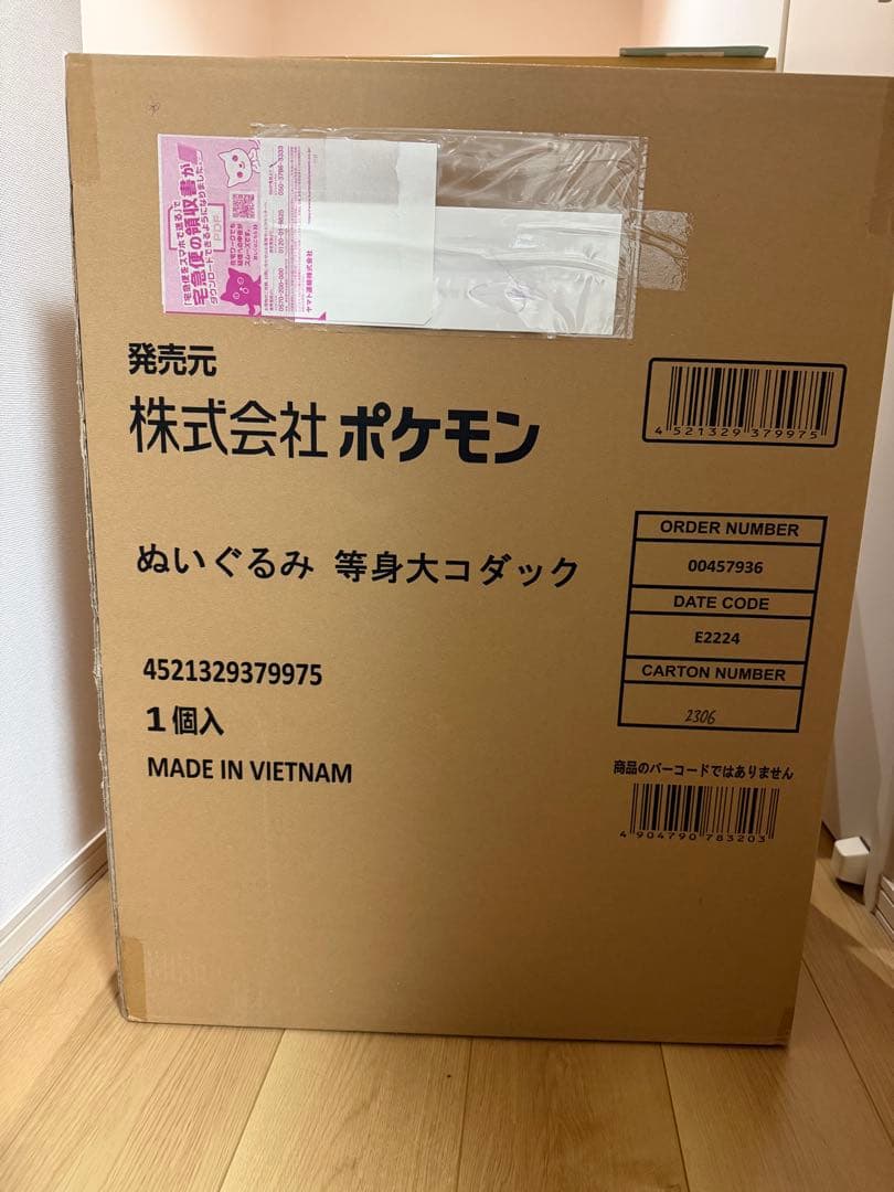 等身大コダック 正規品 ポケモンセンター ぬいぐるみ ポケットモンスター