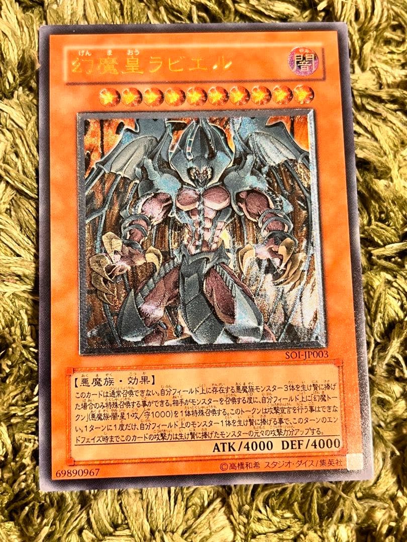 遊戯王 三幻魔 まとめ売り!!!! Part1