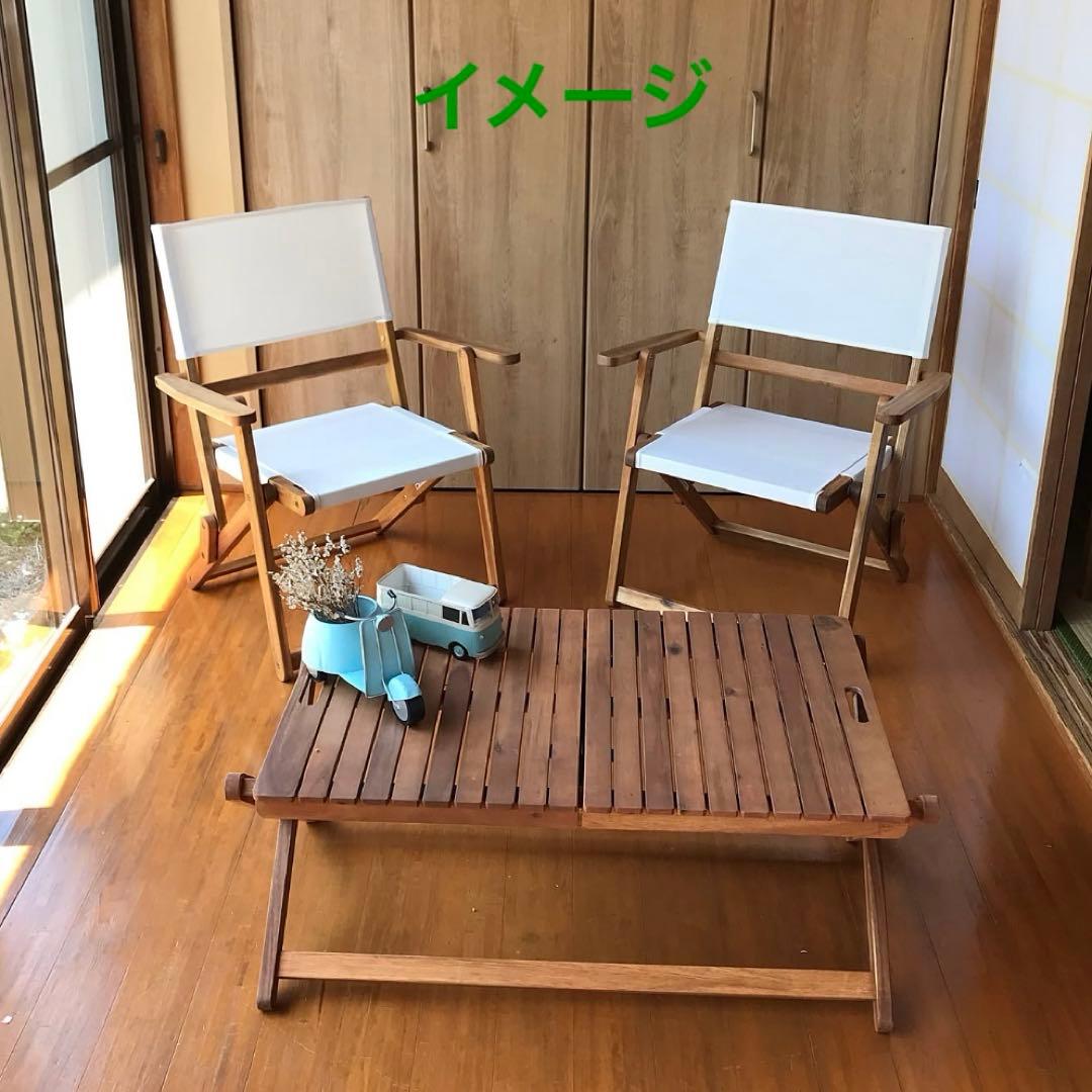 NITORI 木製　折りたたみ　ローチェア 2脚　テーブルセット