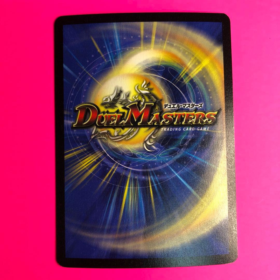 デュエルマスターズ 聖霊王アルカディアス　4弾