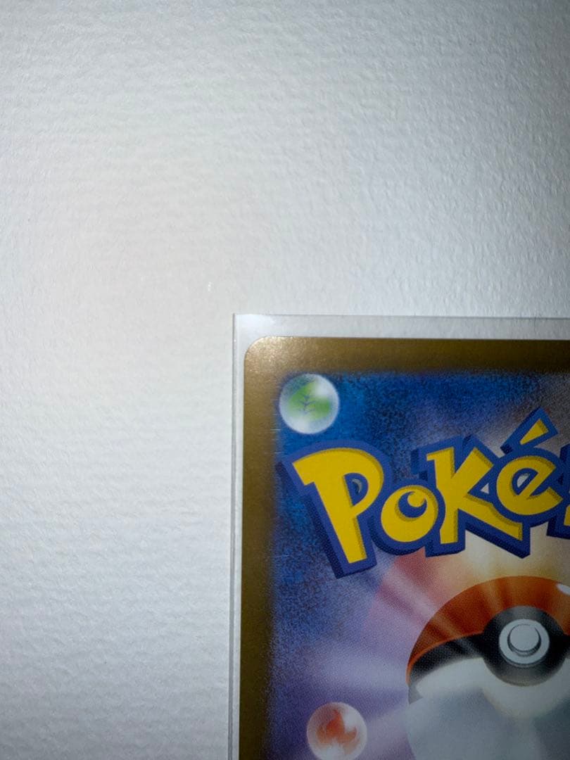 メガリザードンX ex sar　110/80