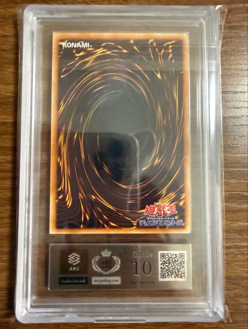 【ARS10】　ハネクリボー　LV10 レリーフ　鑑定書付き