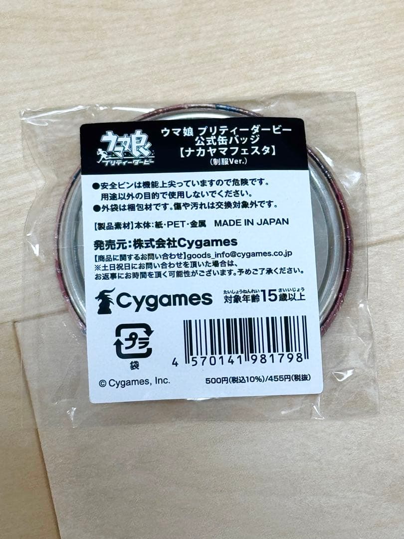 ナカヤマフェスタ　公式　缶バッジ　制服ver ウマ娘 10個セット　まとめ売り