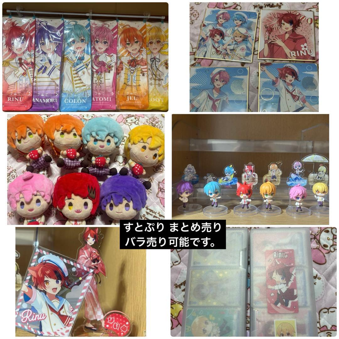 すとぷり グッズ カード 一番くじ など