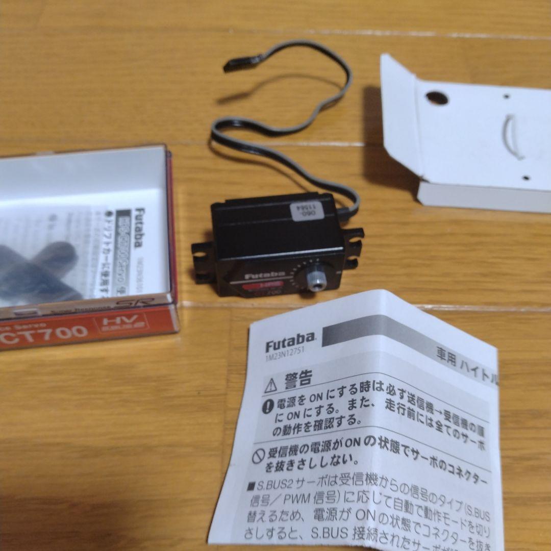 フタバ　HPS-CT700