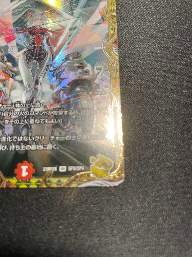 熱き侵略レッドゾーンZ SR 金トレジャー DM23RP2XSPX/SP4