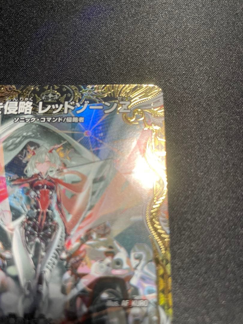 熱き侵略レッドゾーンZ SR 金トレジャー DM23RP2XSPX/SP4