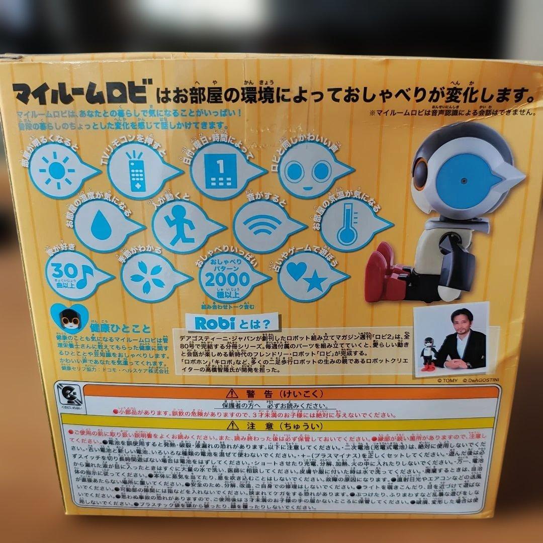 マイルー厶ロビTAKARATOMI　おしゃべりパターン２０００種類以上かわいい