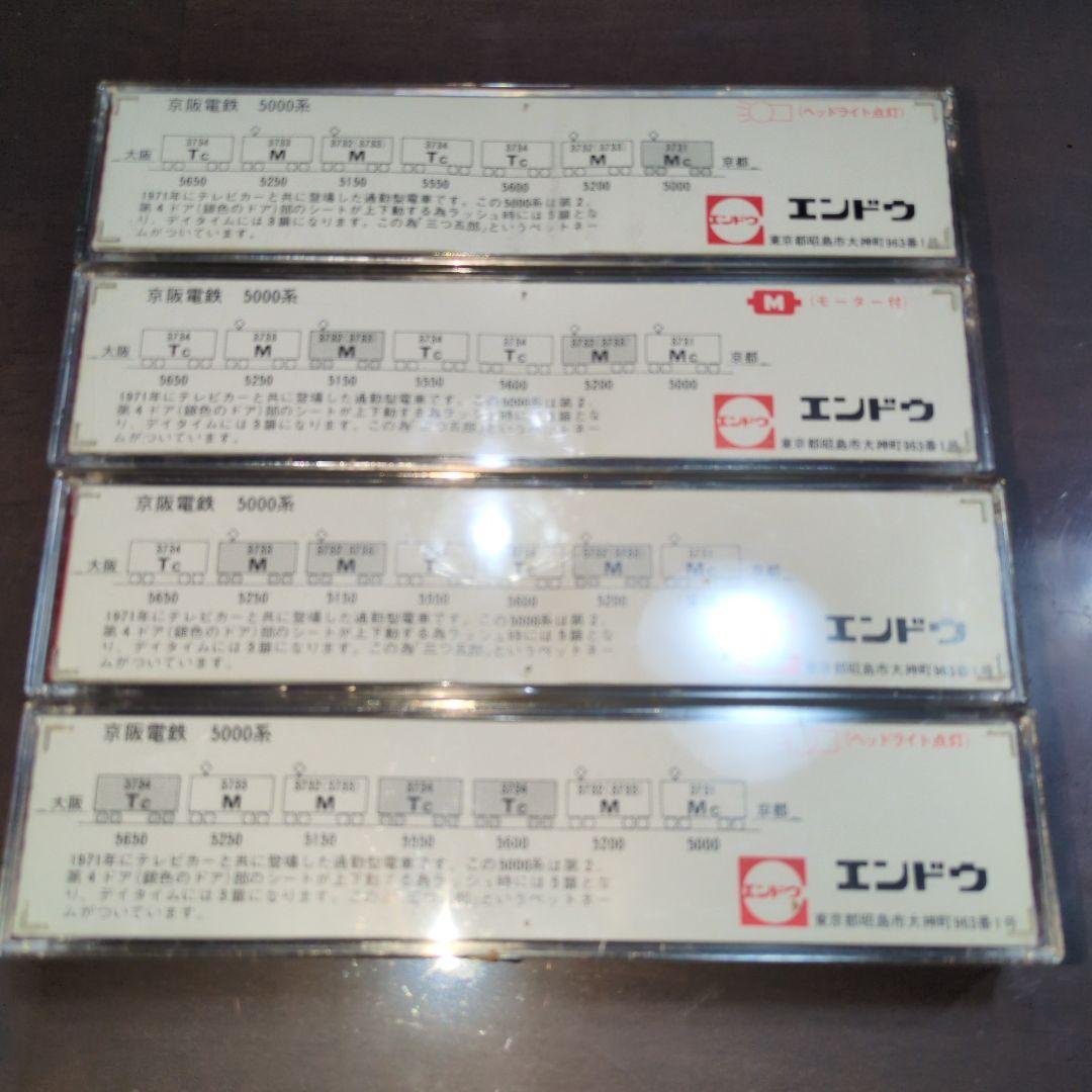 Nゲージ エンドウ 京阪5000系