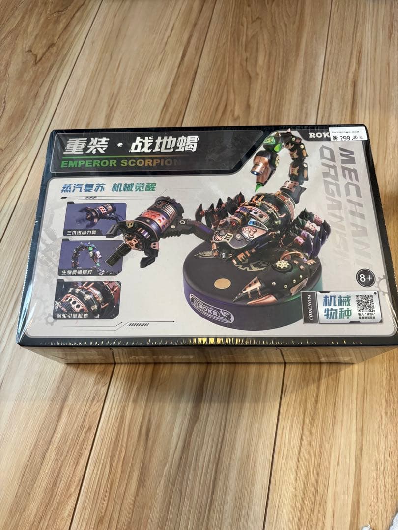 ROKR 3D立体パズル「装甲・ダイオウサソリ」