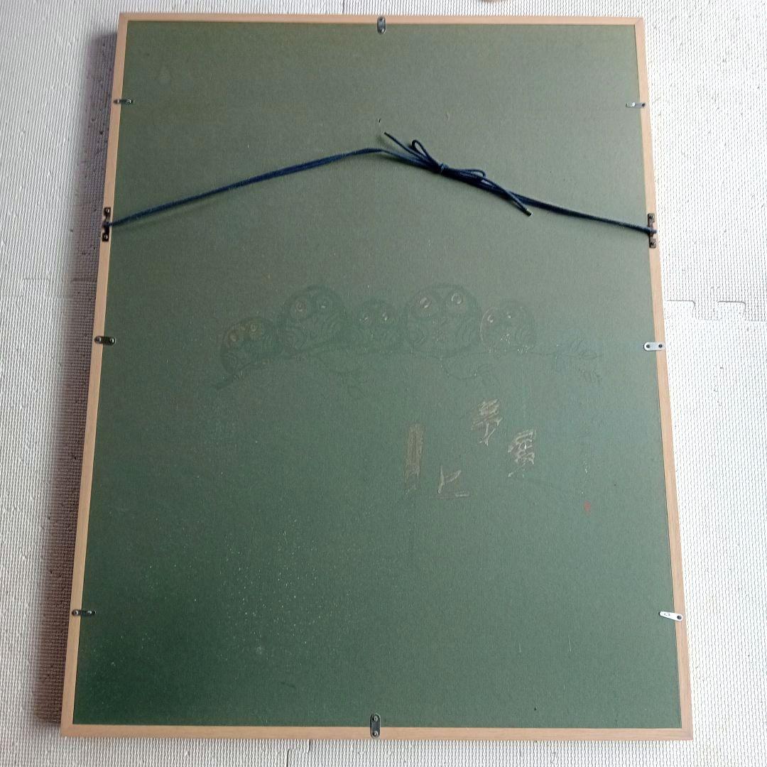 破格値★昇り龍　御木幽石　自筆絵画