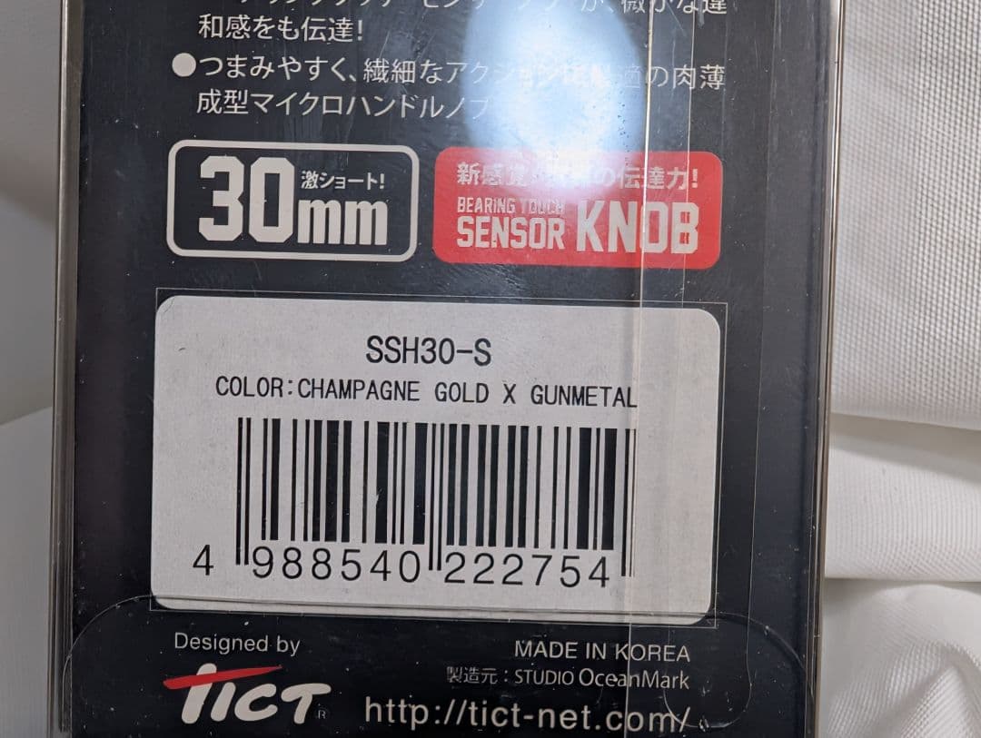 新品　TICT 　管613GD ティクト センシティブショートカスタムハンドル