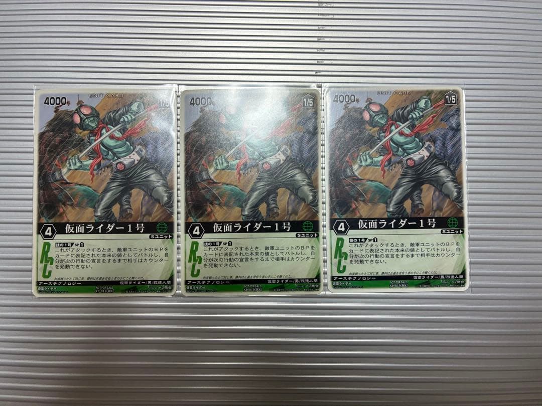 レンジャーズストライク XP-019 仮面ライダー1号 プロモ　3枚セット