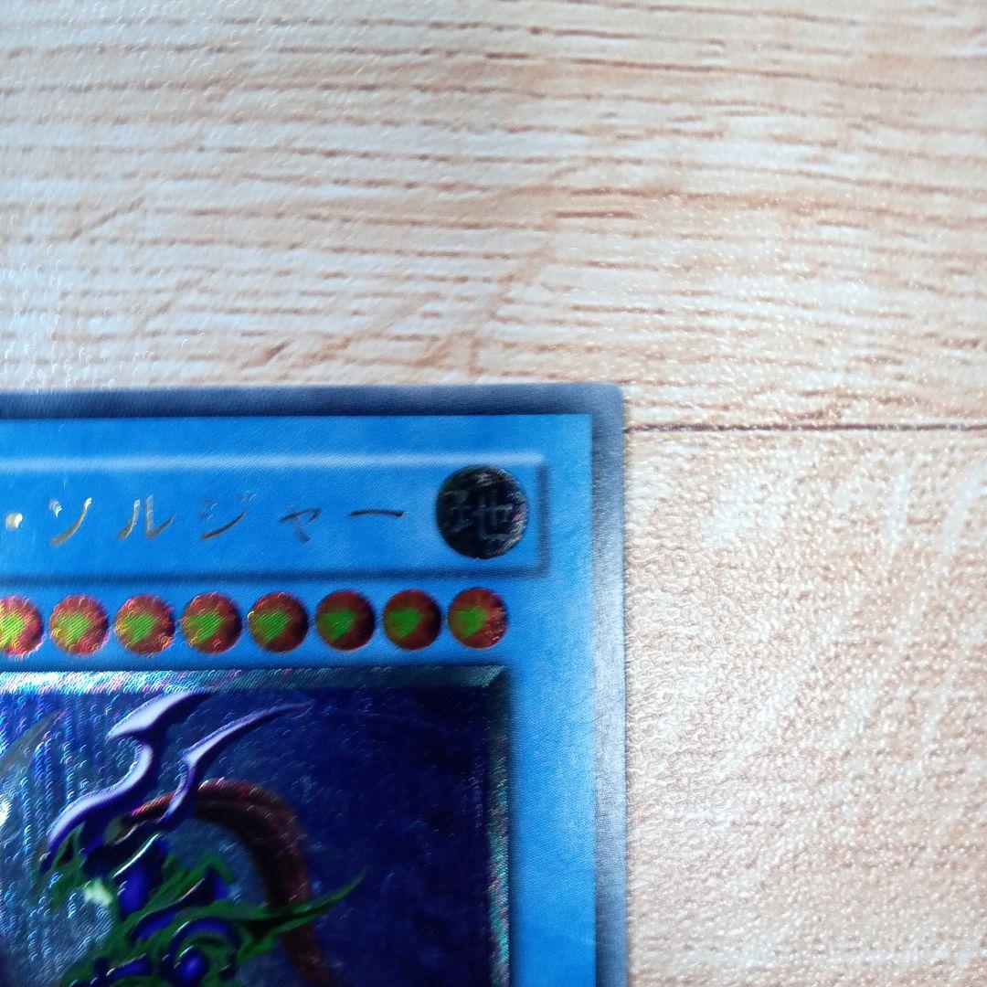 カオス ソルジャー レリーフ