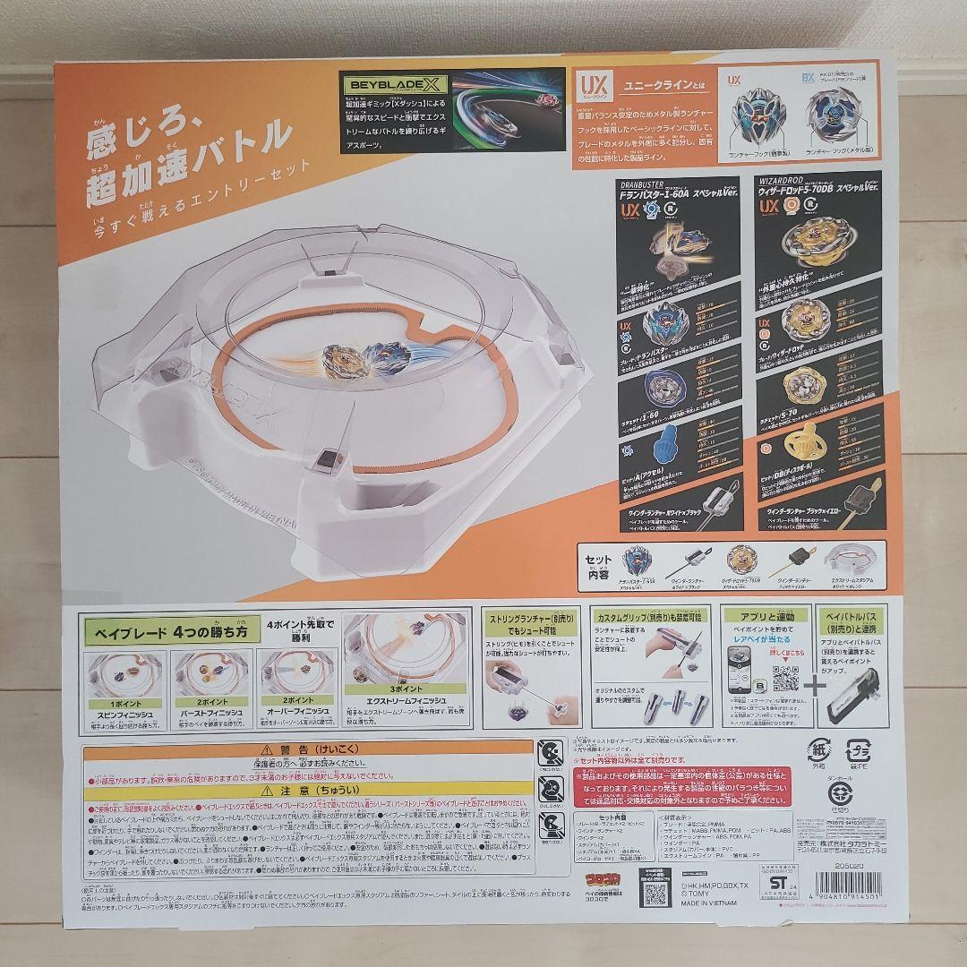 【新品】BEYBLADEX ベイブレードX UX-04 バトルエントリーセットU