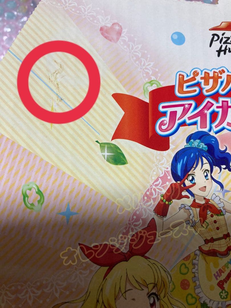 2014年 アイカツ ピザ外箱 ピザハット 美品